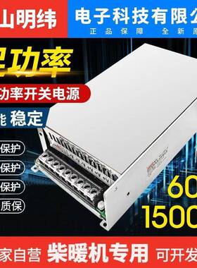 v转VVVV开关电源大功率柴暖电机监控直流模块转化