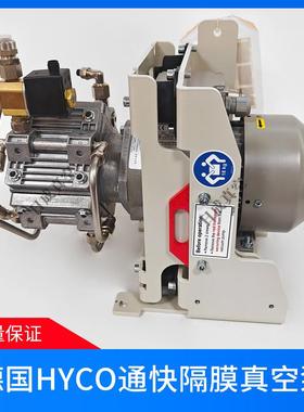 德国通快激光hyco真空泵维修厂家/ML--D-SA激光切割机真空泵