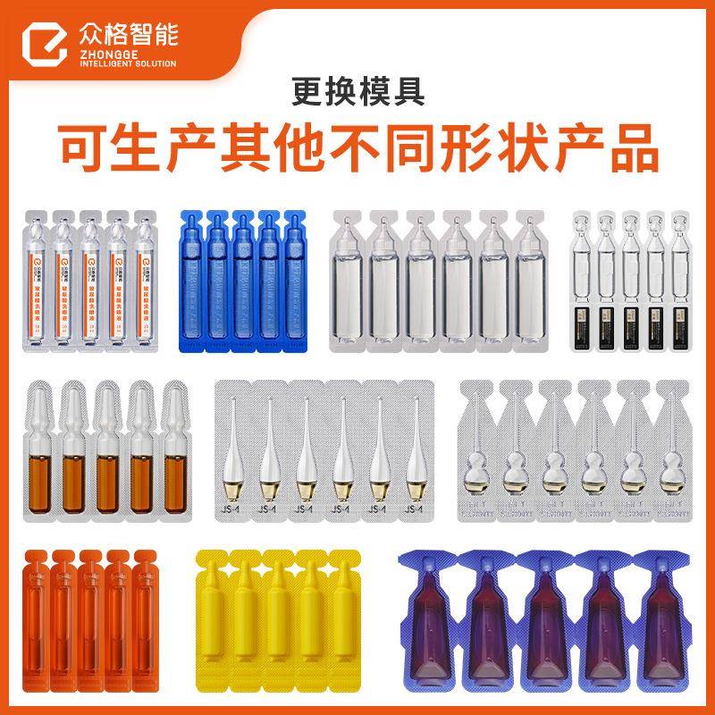 次抛眼部护理洗眼液灌装机一次性小包装宠物精华滴眼剂封口包装机