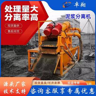 泥沙分离机建筑打桩泥浆过滤细沙回收机脱水分离器干湿分离泵吸式