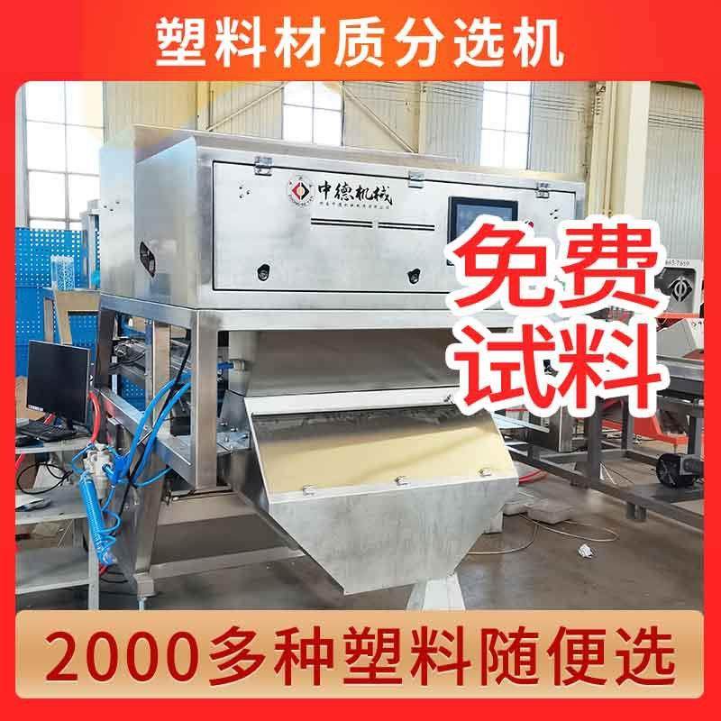 厂家直售多功能色选机花生瓜子大米色选机塑料颜色分选机药材精选,机械设备,筛选机,淘宝优惠券,粉丝福利购,淘宝优惠卷