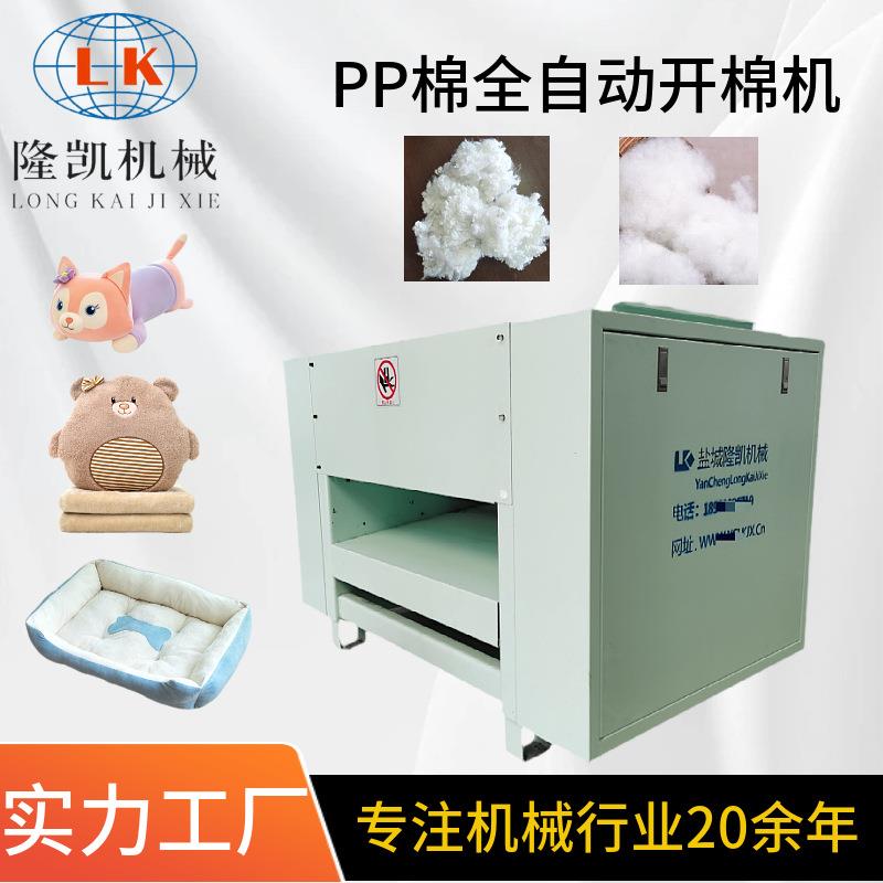 毛绒玩具抱枕靠垫全自动开棉机实力工厂pp棉珍珠棉羽绒棉开松机
