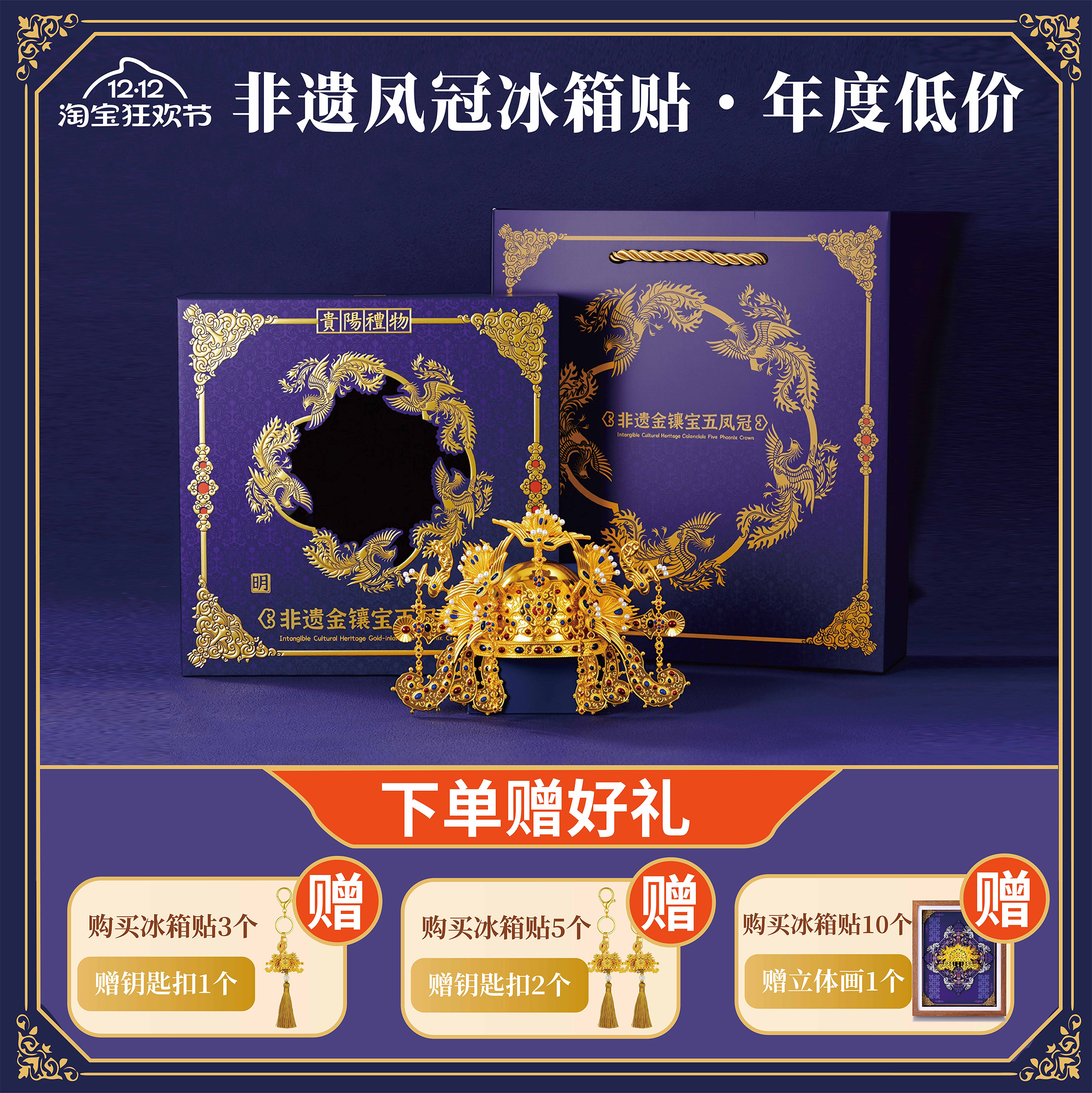 贵阳礼物授权官方店铺-无第二家