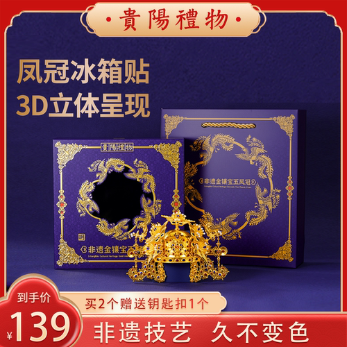 贵阳礼物授权官方店铺-无第二家