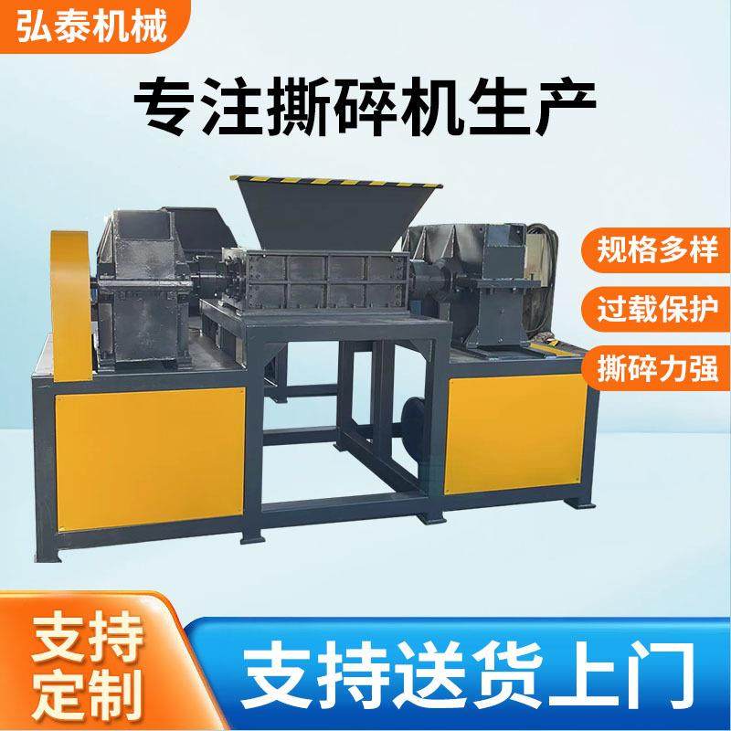 大型多功能定做单双轴废铁塑料轮胎金属垃圾万能撕碎机,机械设备,破碎机,淘宝优惠券,粉丝福利购,淘宝优惠卷