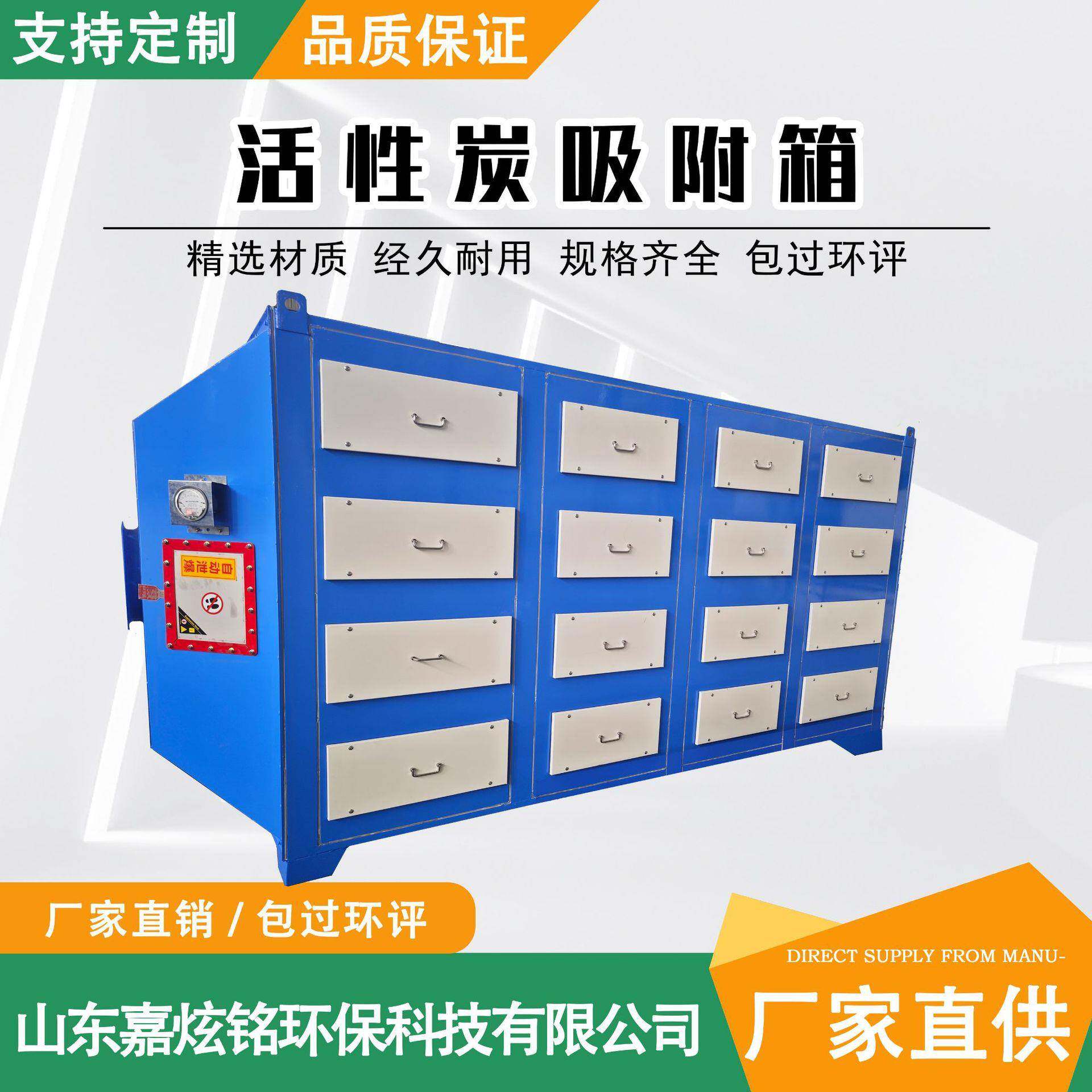 现货二级活性炭吸附箱不锈钢上装下卸式高碘值颗粒碳废气处理装置