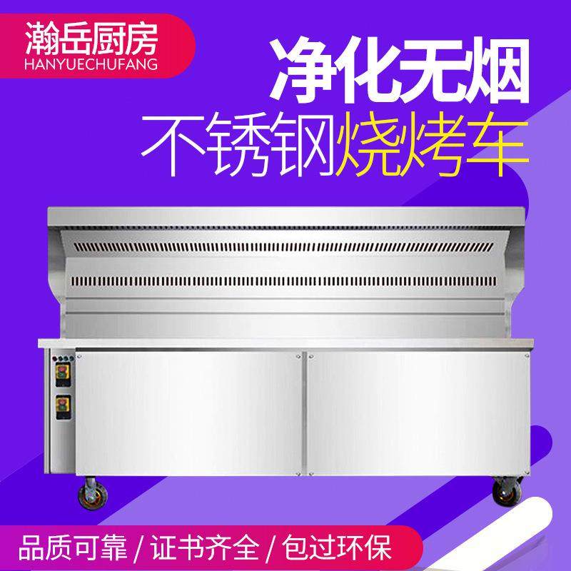 无烟净化烧烤车夜市烧烤炉空气净化木炭无烟烧烤炉无烟烧烤设备,清洗/食品/商业设备,油烟净化器,淘宝优惠券,粉丝福利购,淘宝优惠卷