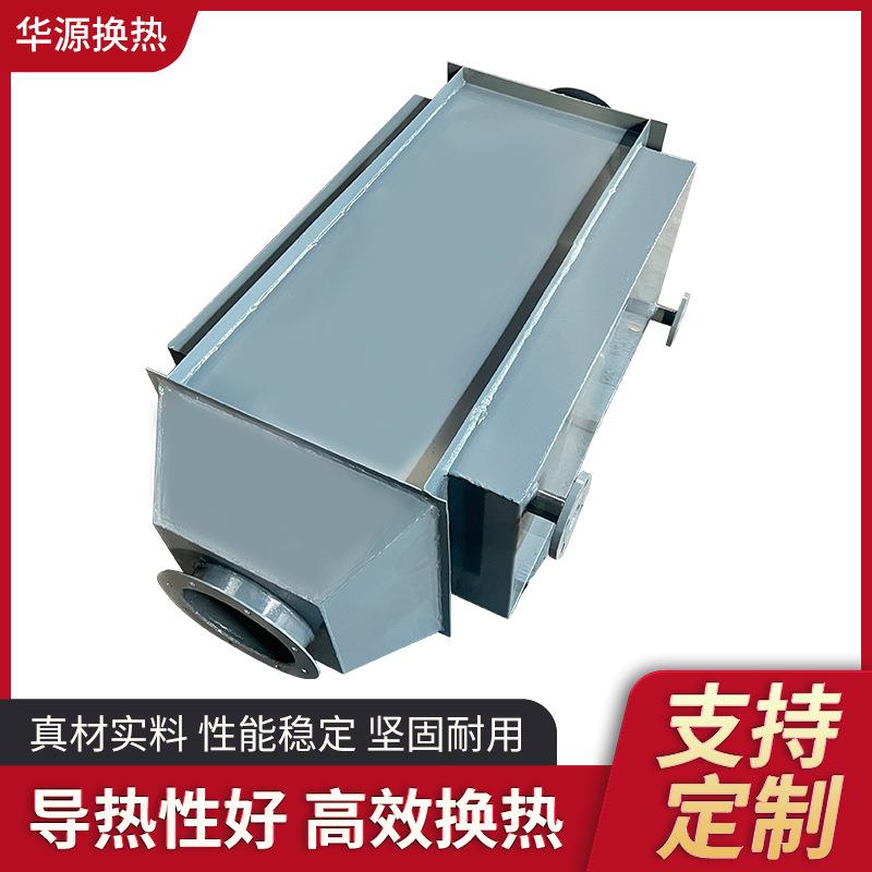 锅炉不锈钢余热回收翅片管散热器烟气换热器废气降温高温烟气冷却