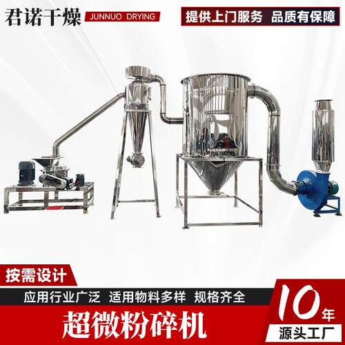 立式低温超微粉碎机干辣椒打粉机食品添加剂磨粉机茶粕超微粉碎机