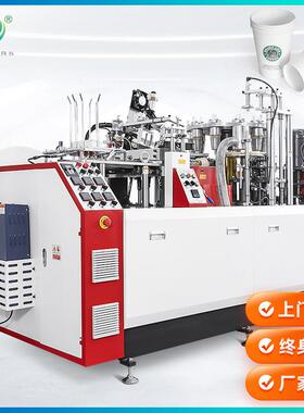 JBZ-OC全自动高速纸杯机超声波纸杯成型机咖啡纸杯机厂家供应