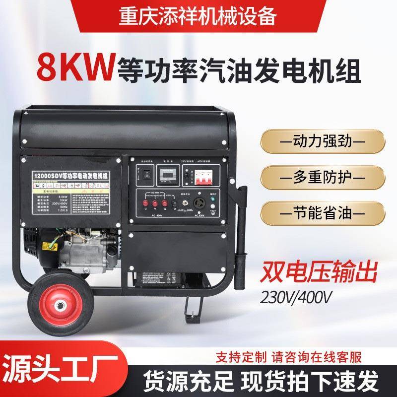 大功率KW等功率汽油发电机组便携式全铜电机大功率省油厂家直销