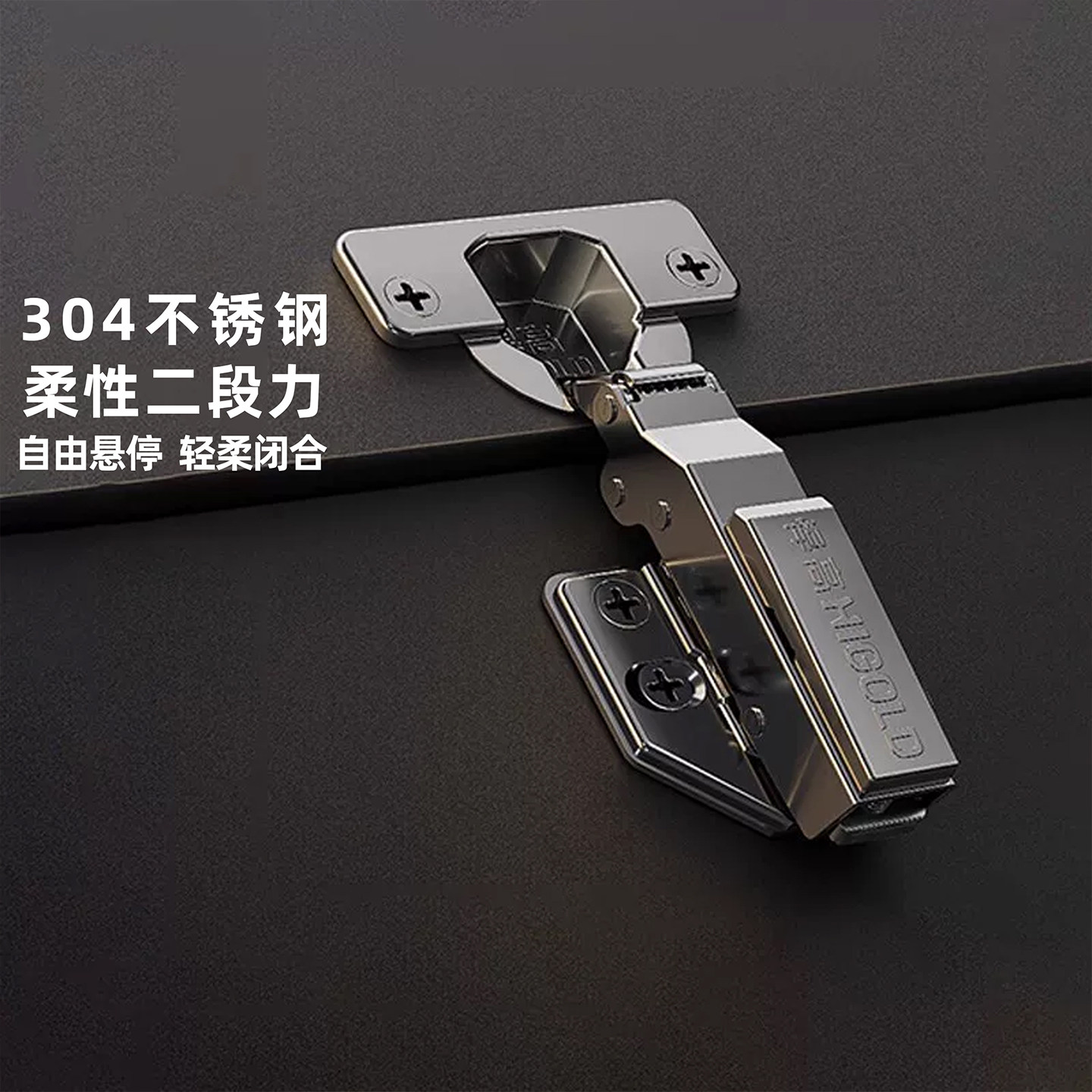 悍高快装二段力铰链阻尼液压缓冲