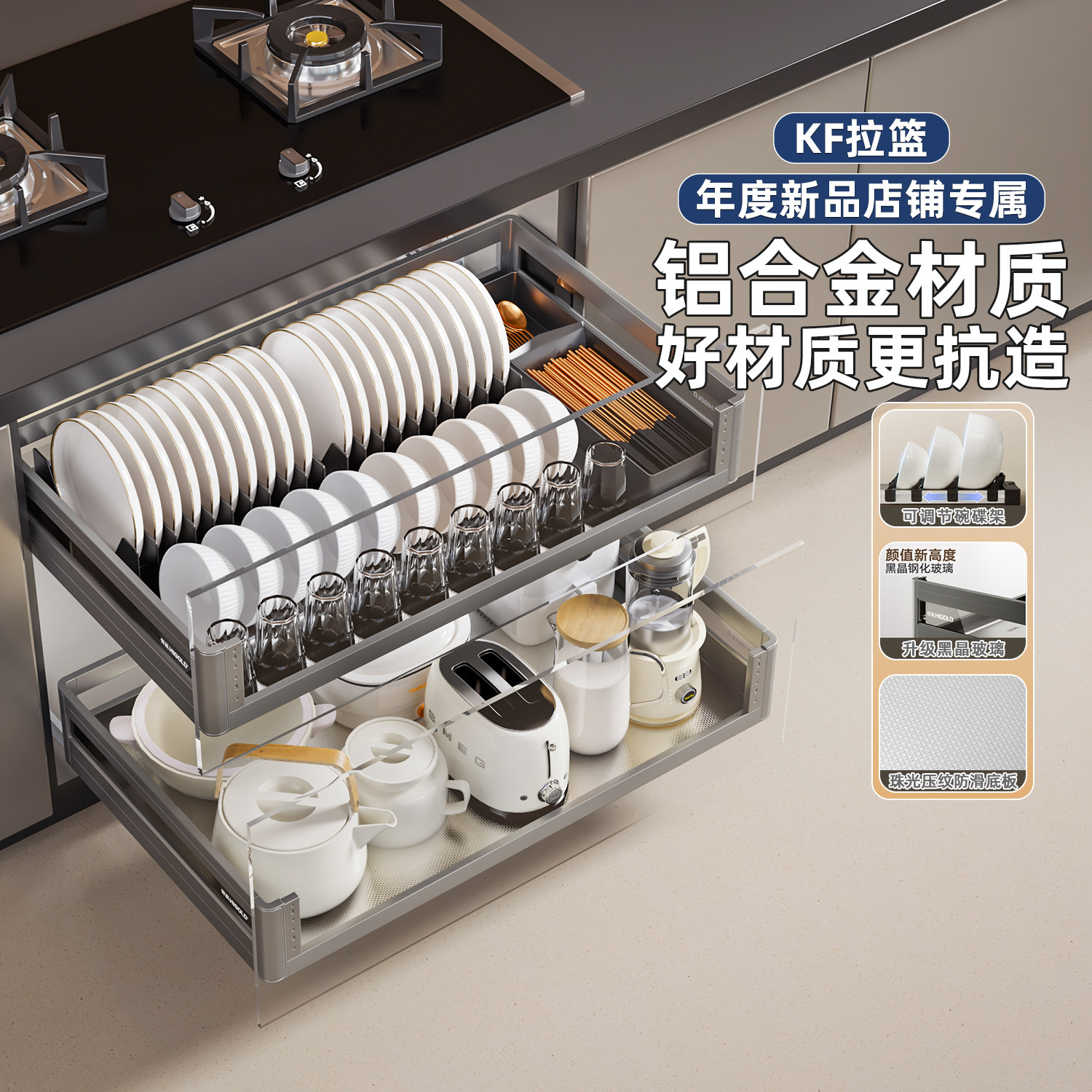 悍高厨房KF橱柜拉篮双层铝合金抽屉式碗篮大容量不锈钢收纳碗碟篮