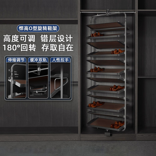 悍高O系列旋转推拉鞋架
