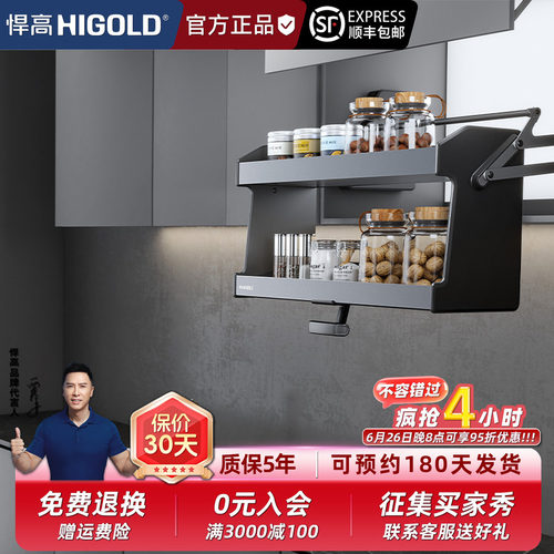 星云2.0吊柜升降式橱柜拉篮