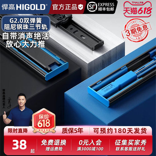 悍高双弹簧阻尼钢珠三节导轨