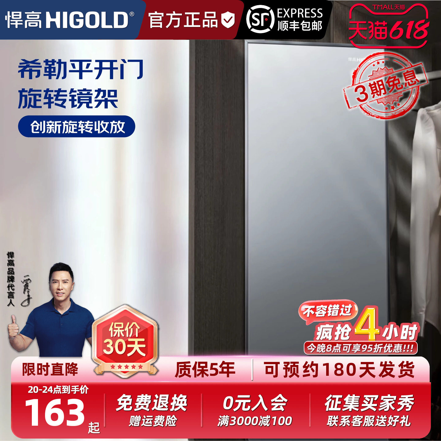 悍高HIGOLD衣柜旋转穿衣镜铝合金可折叠防爆超薄高级旋转更衣镜