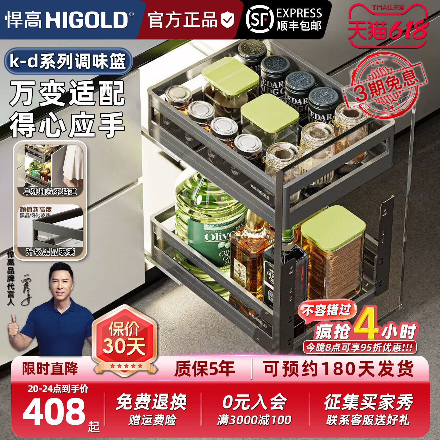 悍高KD调味品篮厨房橱柜不锈钢双层上下分离阻尼导轨抽屉式收纳架