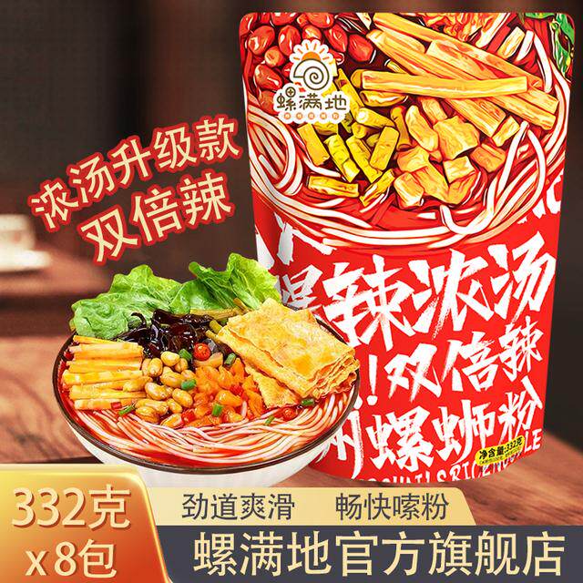 【升级10包超有料】螺满地柳州升级加浓加辣爆有料螺蛳粉