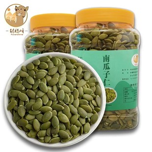 【胡杨峰】新疆原味南瓜子仁500g/罐