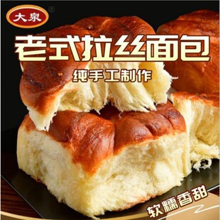 大泉 老式拉丝面包 手工制作厂家直销 非物质文化遗产