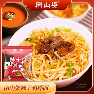 6袋130.5g南山婆辣子鸡拌面贵州风味香辣拌面方便速食速煮