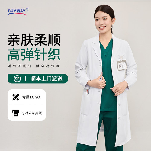 柏维医用级别防静电针织款白大褂