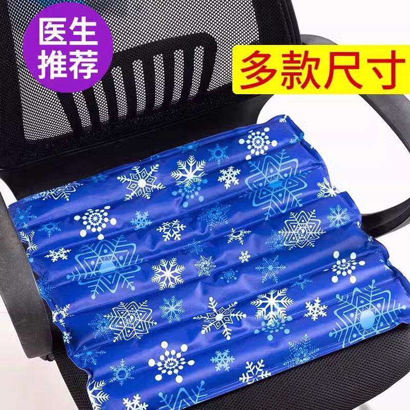 免注水凝胶床垫家用水垫防褥疮老人冰垫坐垫冰凉水袋夏日降温神器