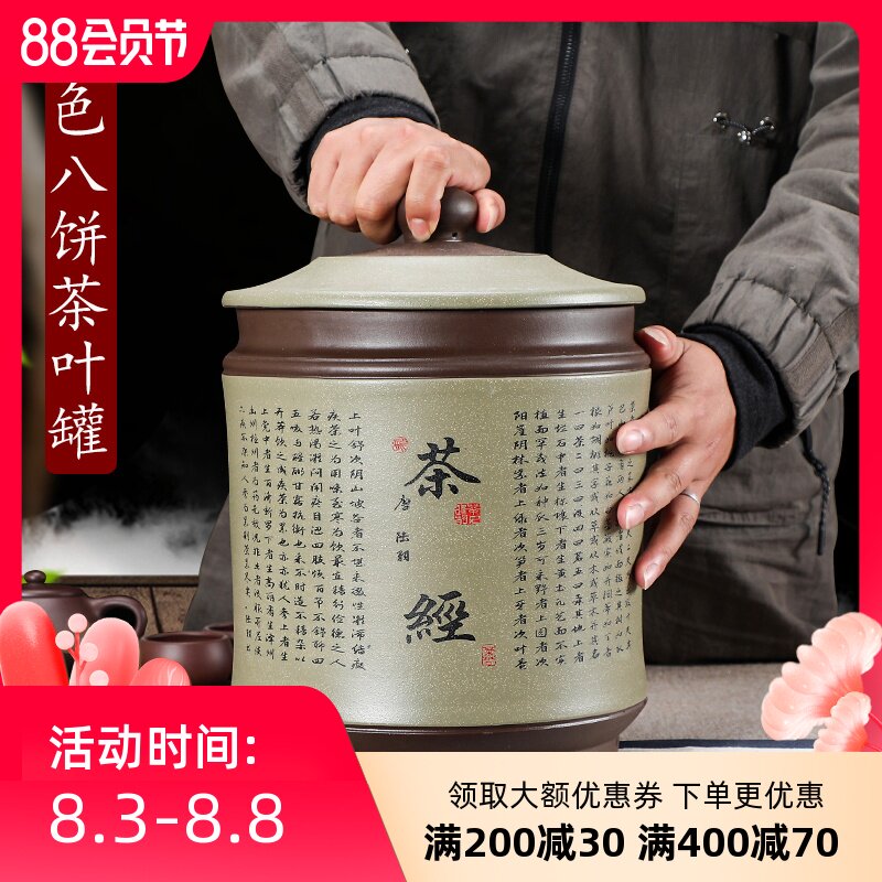 宜兴紫砂茶叶罐陶瓷大号七饼普洱饼茶罐存储罐储茶罐密封罐醒茶罐