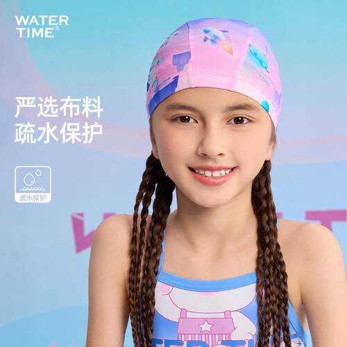 WaterTime儿童泳帽专业舒适不勒头布料游泳帽男女宝长发护耳帽子