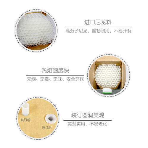 票友5200财务凭证档案帐本装订机热熔尼龙胶管铆管装订机配件耗材