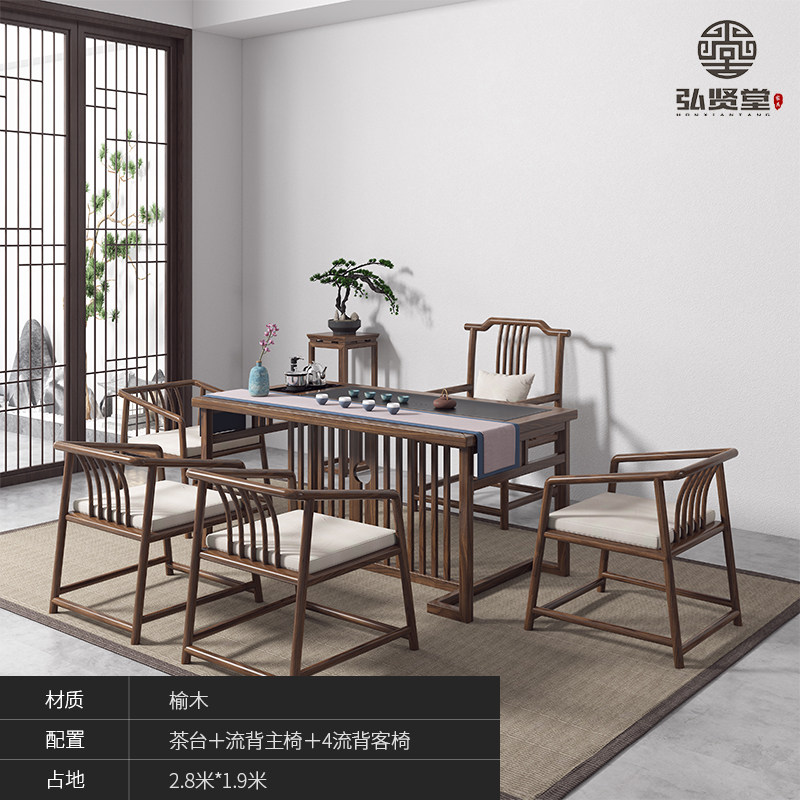 新中式茶桌椅组合实木功夫简约现代茶台办公茶几茶具套装禅意一体