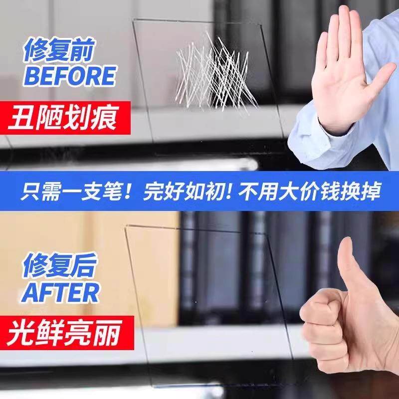 亚克力划痕修复膏神器有机玻璃抛车蜡/划痕蜡/划痕釉