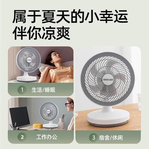 10寸空气循环扇家用电风扇台式轻音学生宿舍床头办公室桌面小风扇