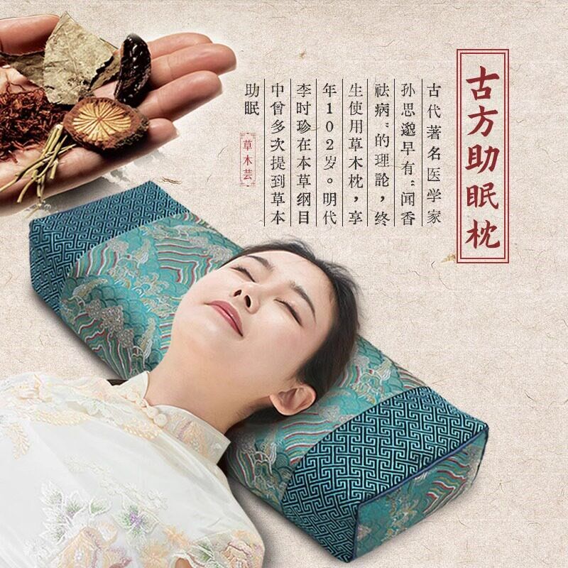 深度失眠安神助睡眠决明子药枕薰护颈椎老人荞麦衣草中药助眠枕头