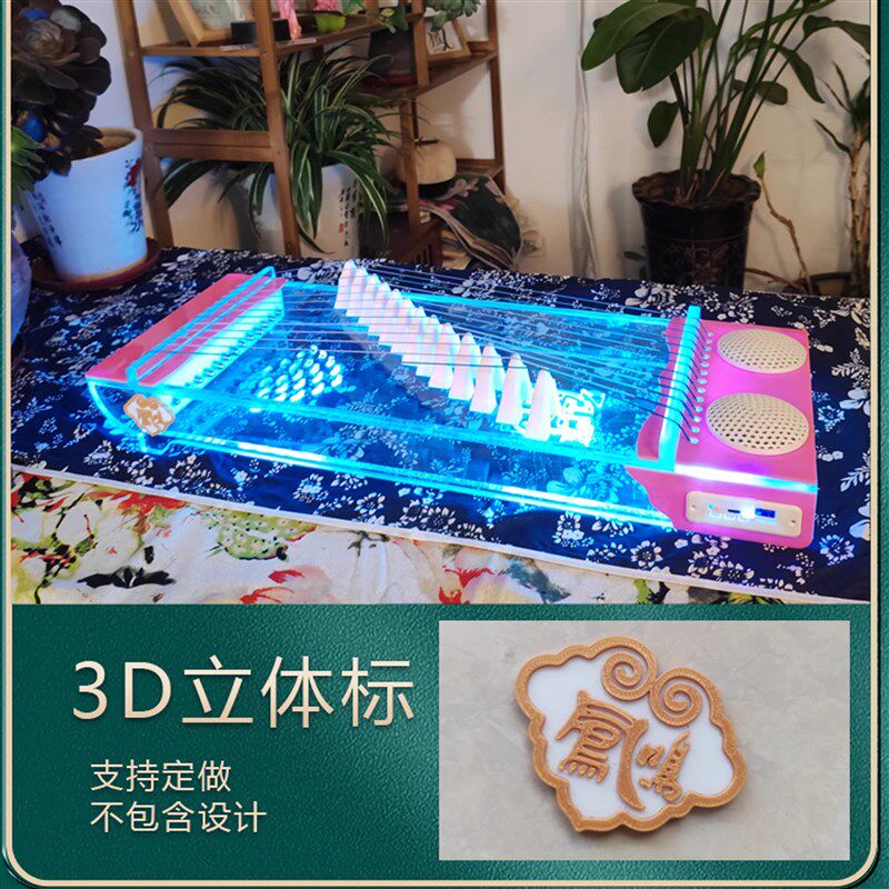 古筝音响小挖筝音箱古筝蓝牙古筝自带伴奏电古筝发光古筝七彩古筝