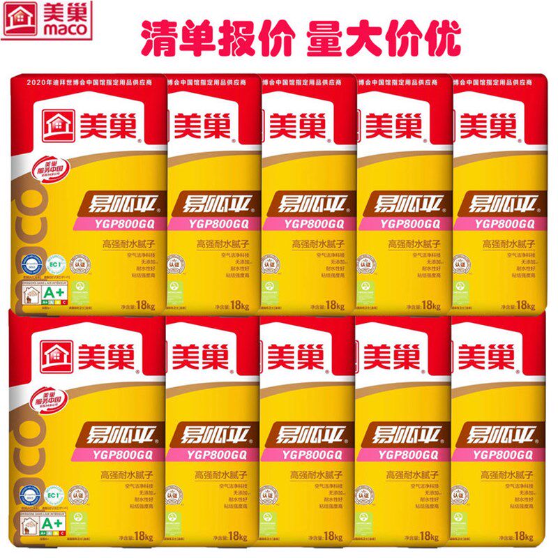 美巢内墙耐水腻子粉轻质底层粉刷石膏嵌缝墙尼家用环保腻子