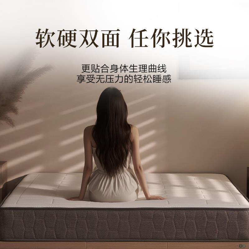 亚朵酒店床垫独立弹簧零压记忆棉卷包1.8m双面护脊席梦思民宿床垫