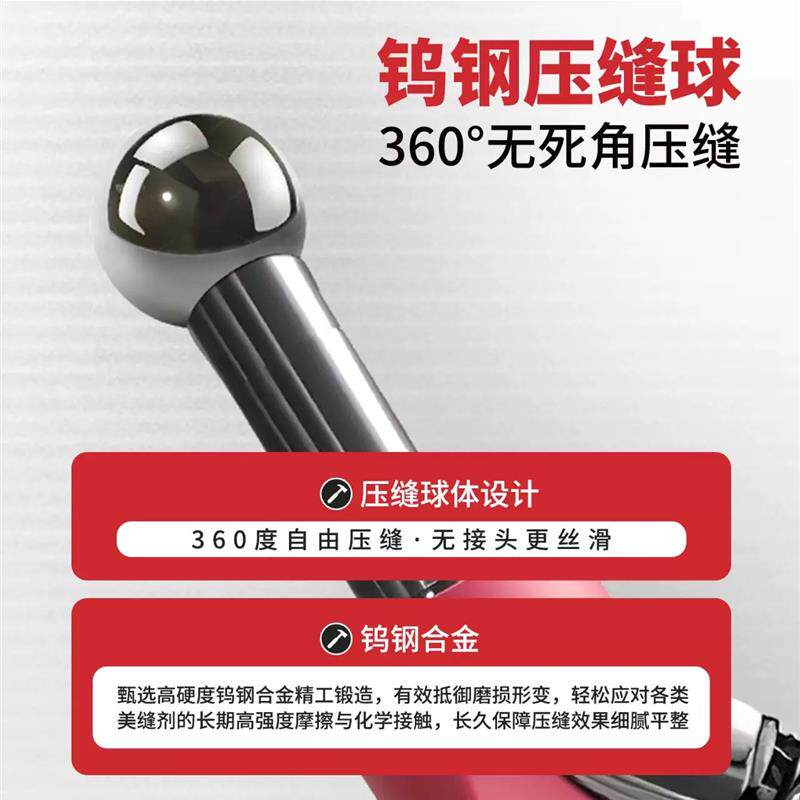 充电式美缝剂压缝施工工具瓷砖美缝平缝神器加热钨钢压缝球留一手