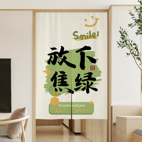 家用中式门帘隔断帘卧室遮挡帘布帘家居装饰隔断帘子免打孔挂帘