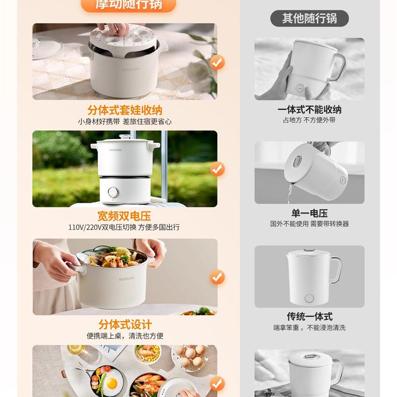 分体便携易收纳电煮锅旅行套叠双电压锅304不锈钢户外露营小火锅
