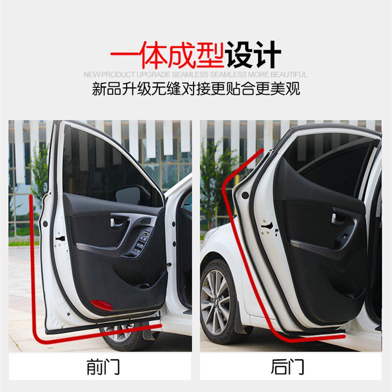 长安悦翔专用密封条汽车隔音条车门防尘胶条改装配件全车装饰用品