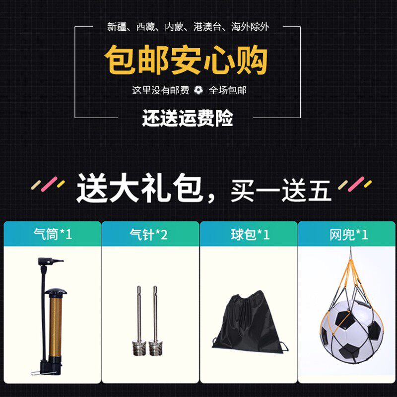 4号5号绕线内胆PU足球中小学生训练中考足球 四号五号儿童足球