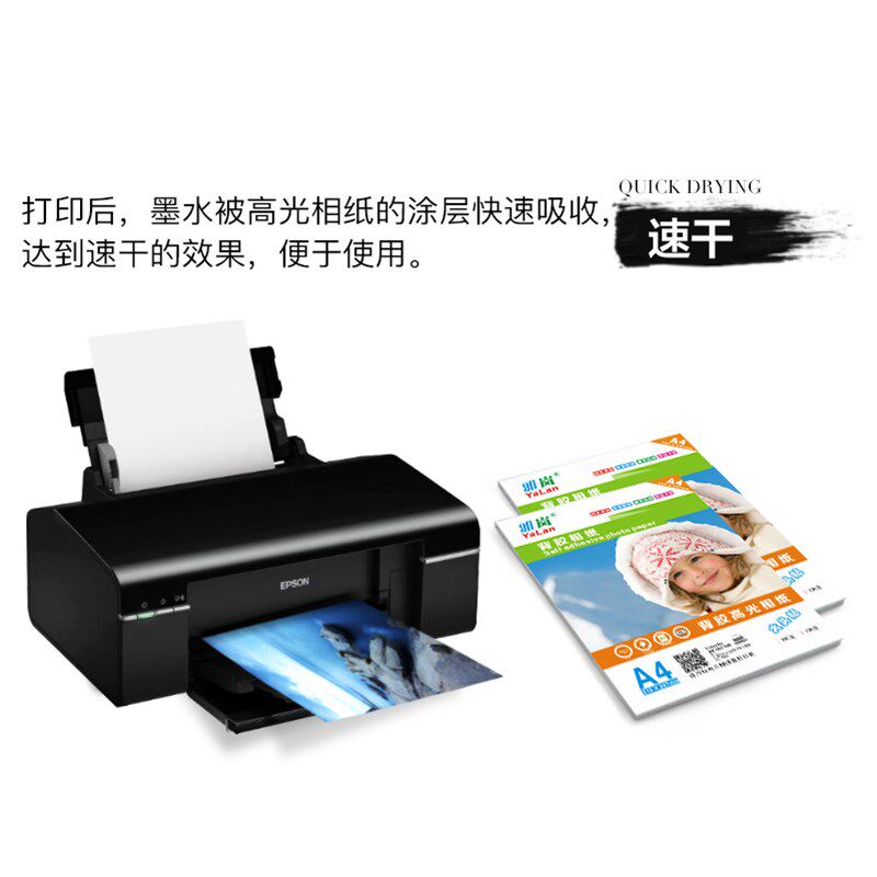 A4背胶相纸135g喷墨打印高光相片纸150克A6大头贴照片纸A5不干胶