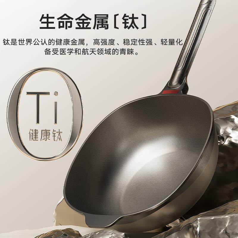 OOU钛锅轻便不粘电磁炉明火通用不粘炒锅可立盖蒸锅健康钛炒菜锅