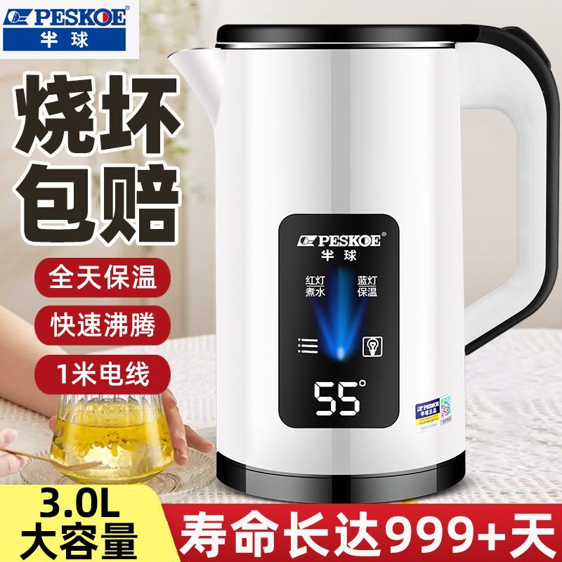 正半球3L电热水壶家用大容量电水壶保温开水壶烧水壶