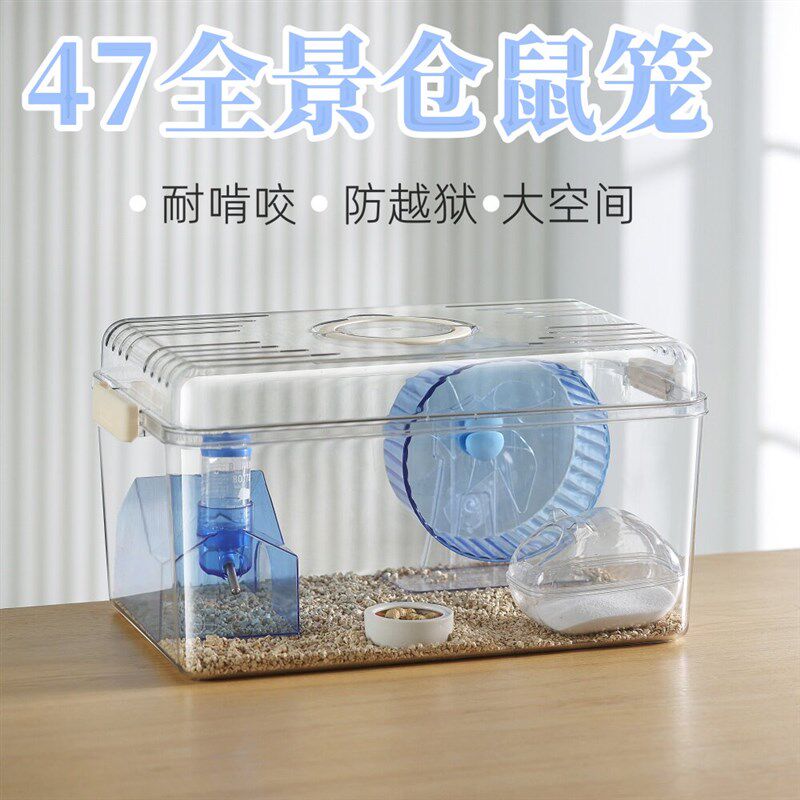 仓鼠笼子别墅金丝熊超大便宜高透明笼子豪华睡鼠仓鼠笼子外出携带