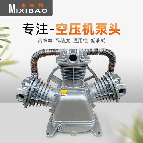 通用款空压机机头气泵头工业级两缸三缸四缸高压空气压缩机配件