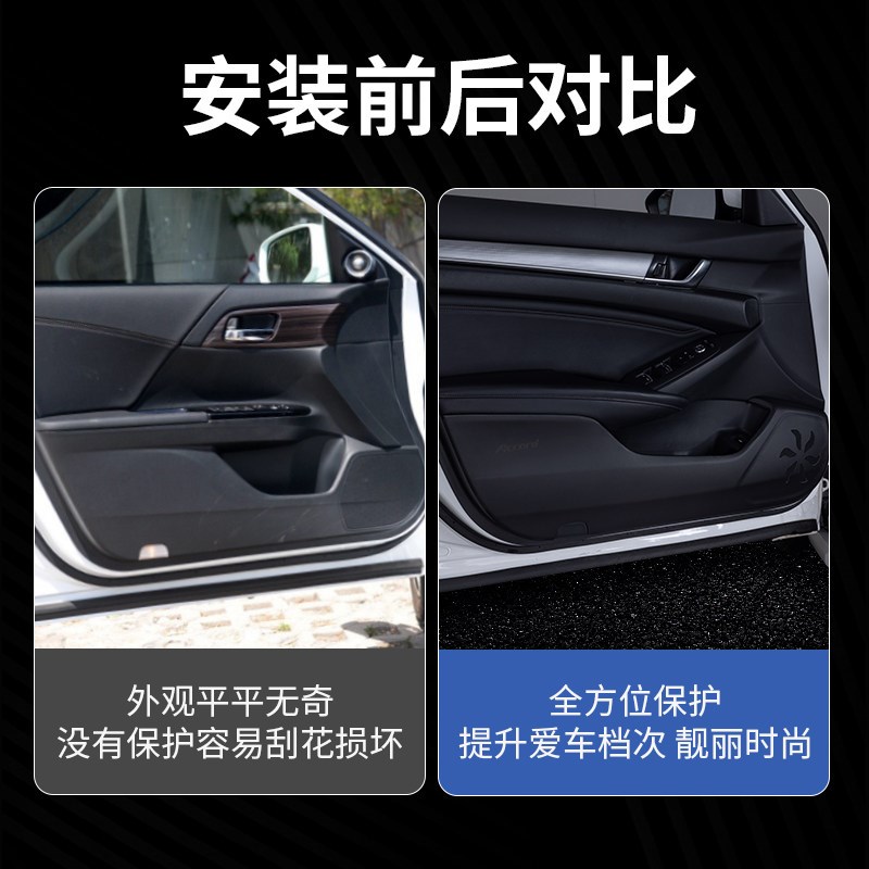24款大众朗逸车门防踢垫车内装饰PLUS汽车用品2024内饰改装启航贴