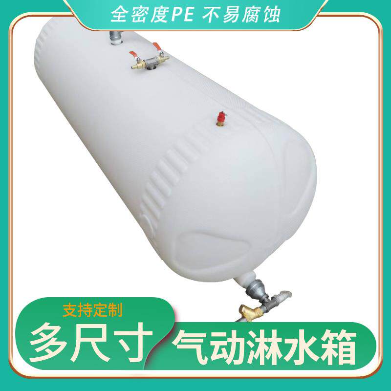 汽车淋水箱洗手水箱淋水罐货车滴水煞车车用水箱气压车载塑料水箱